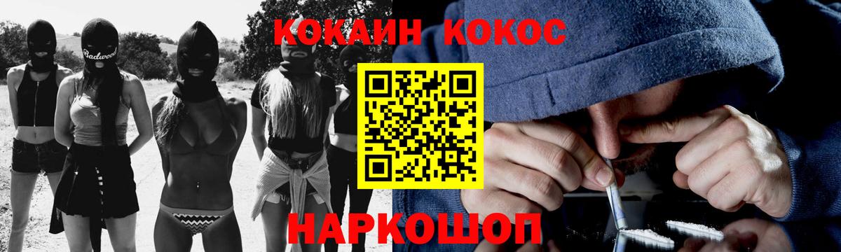 КОКАИН Перу Новодвинск