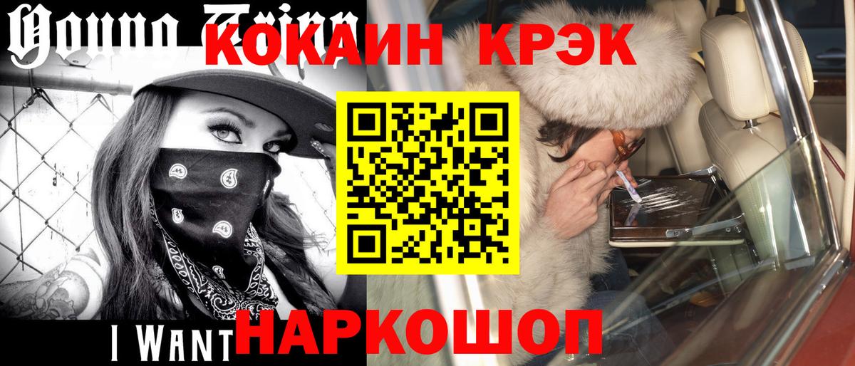 Cocaine VHQ  Вход с VPN  Кокаин FishScale  КОКАИН  Новодвинск 