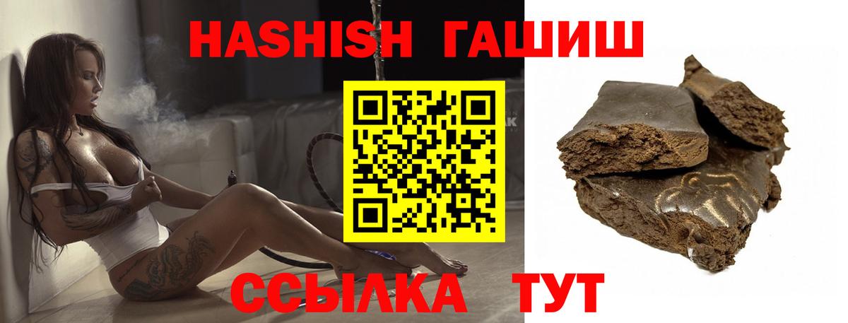 ГАШИШ  ГАШ hashish  Новодвинск  Вход с VPN  ГАШ AMNESIA HAZE 