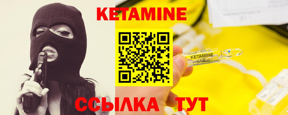 Кетамин ketamine  Кетамин VHQ  мега ссылки  Новодвинск  Вход с VPN 