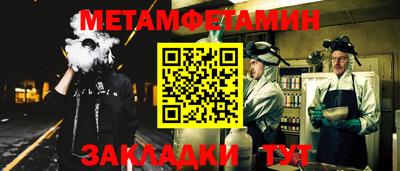 метамфетамин Бузулук