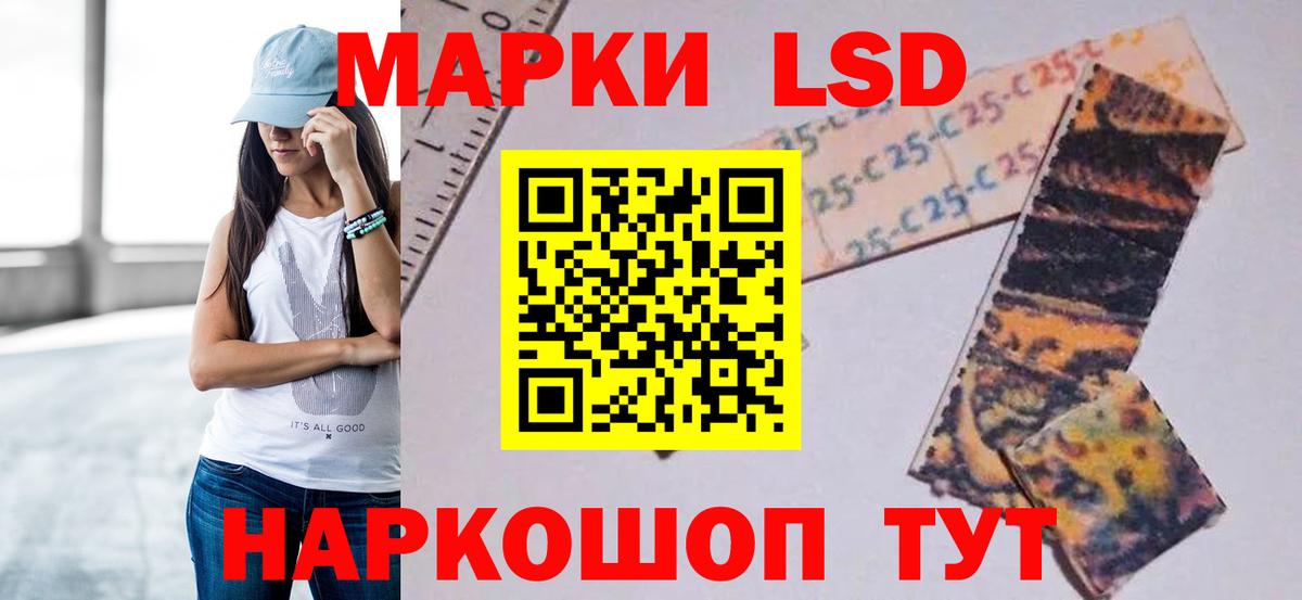 LSD-25 экстази кислота Новодвинск
