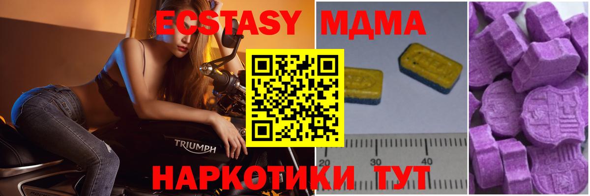 МДМА молли Новодвинск