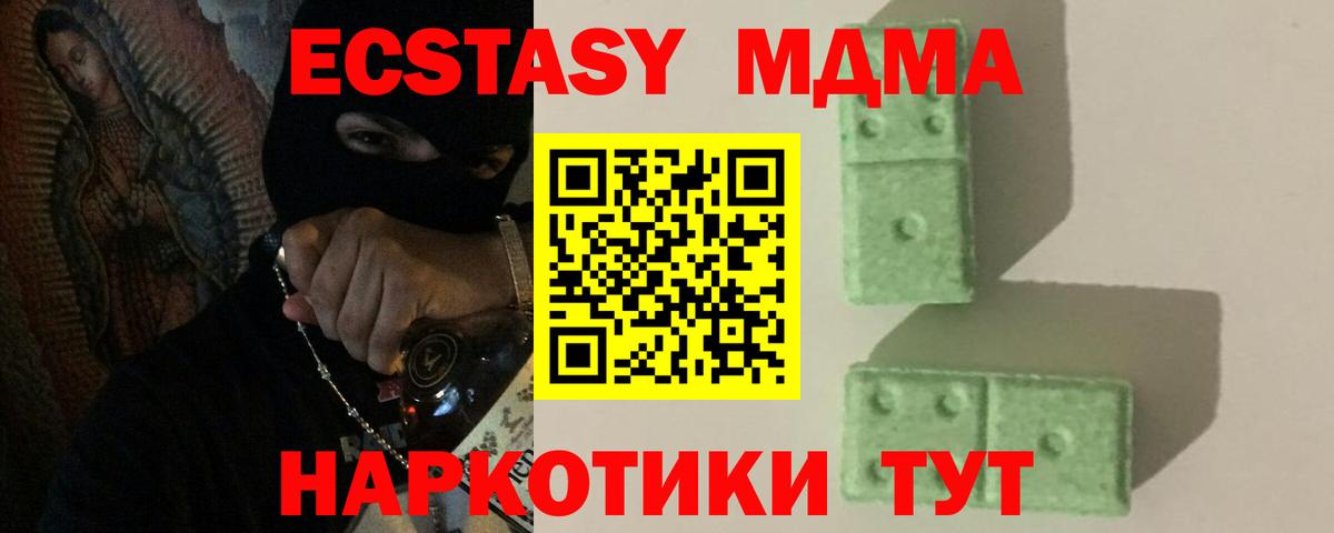 МДМА  МДМА crystal  Вход с VPN  Новодвинск 