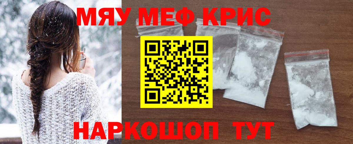 где продают наркотики  мега tor  Вход с VPN  Новодвинск  МЯУ-МЯУ 4 MMC  Мефедрон VHQ 