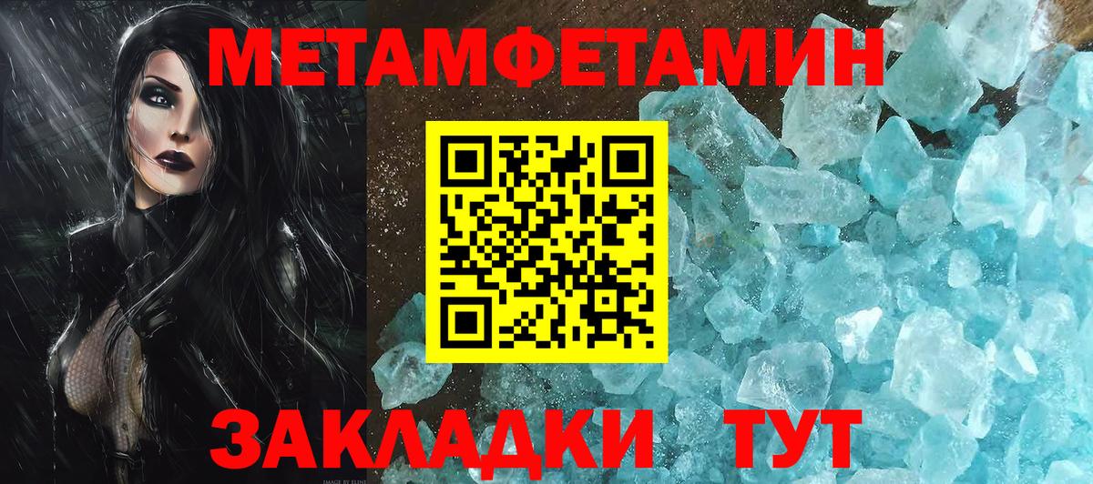 Первитин Декстрометамфетамин 99.9%  Вход с VPN  Первитин Декстрометамфетамин 99.9%  Новодвинск 