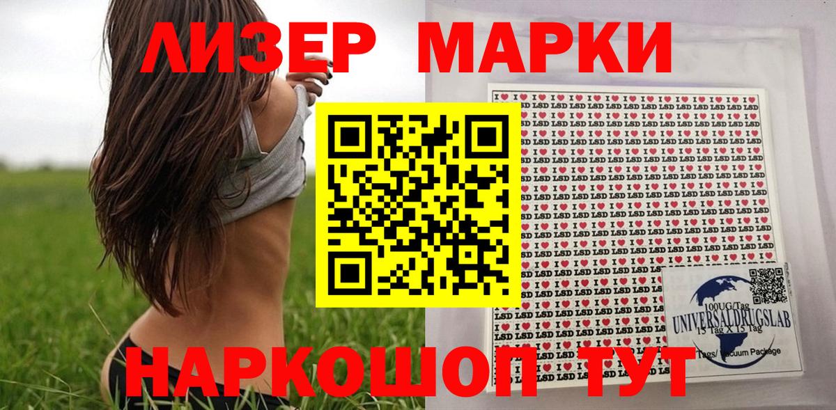 Наркотические марки 1,8мг  Наркотические марки 1,8мг  купить  цена  Новодвинск  Вход с VPN 