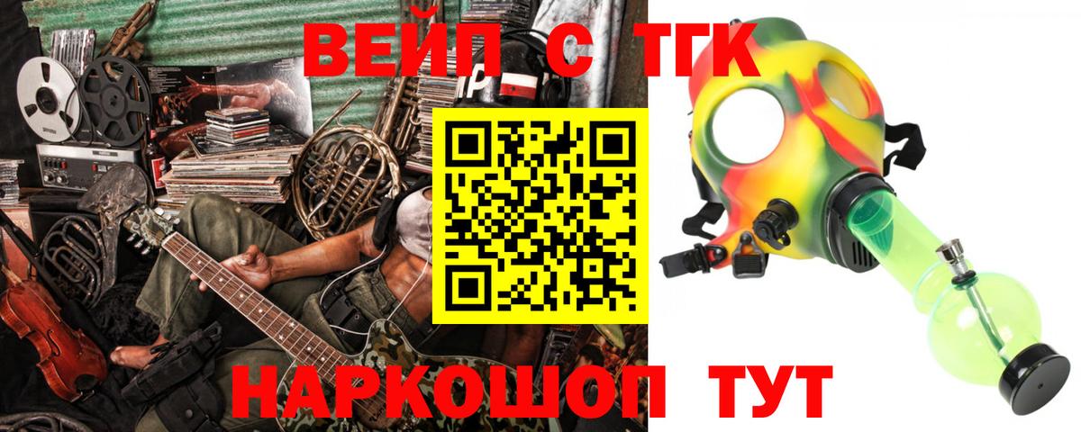 Новодвинск  Дистиллят ТГК гашишное масло  Дистиллят ТГК вейп  OMG зеркало  Вход с VPN 