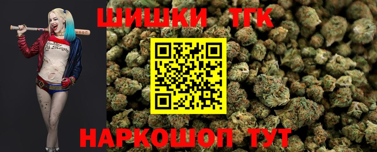Шишки марихуана LSD WEED  Конопля OG Kush  Новодвинск  Вход с VPN  Бошки Шишки тримм 